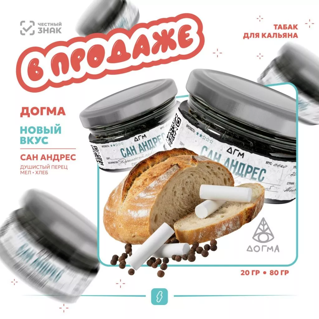 Догма Сан Андреас.jpg